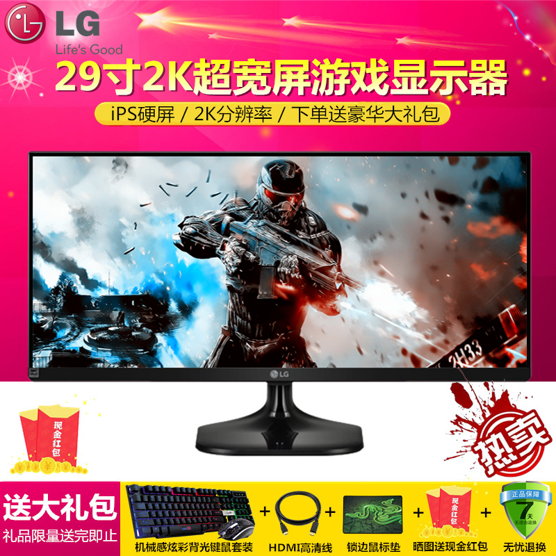 正品[显示器出现横向条纹]显示器横向条纹评测