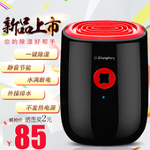 静音抽湿器地下室去潮机除湿器干燥抽湿机回南天1 迷你家用除湿机