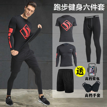 长短袖 紧身衣速干跑步训练服篮球三四件套 健身服男健身房运动套装