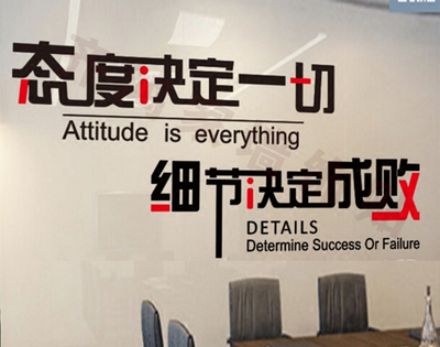 公司文化墙标语励志墙贴口号办公背景墙壁仓库装饰会议室书法贴纸