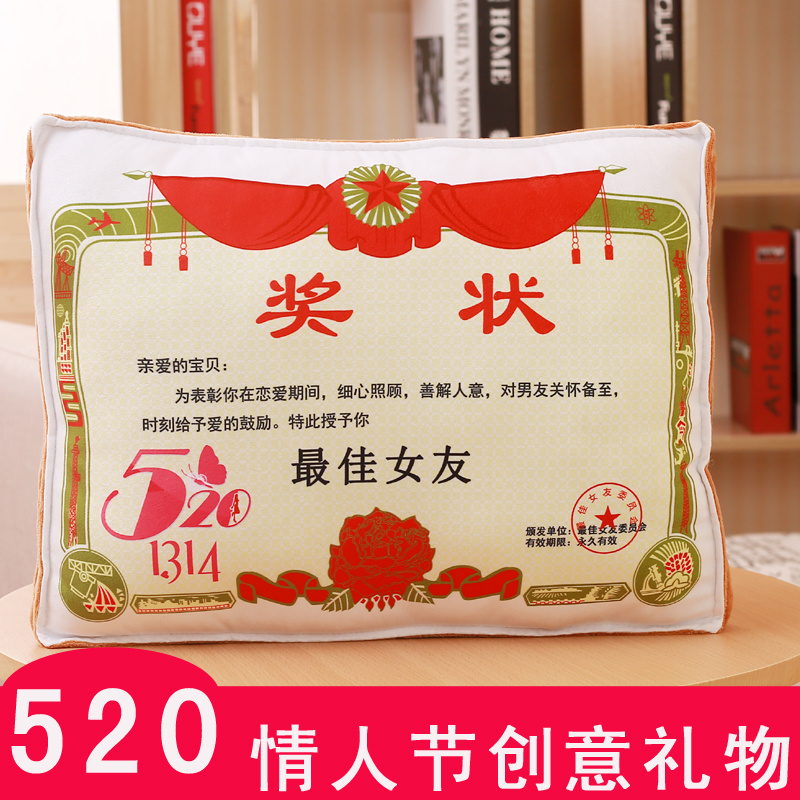 奖状抱枕妈妈爸爸男女朋友两用空调被520情人节送女友