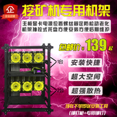 挖矿机箱 挖矿机架子显卡硬盘固定支持六显卡机箱 多显卡散热机架