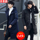反季清仓男士长款2017新款连帽羽绒服NIANJEEP/吉普盾修身外套