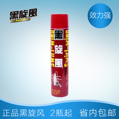 黑旋风杀虫剂喷雾蟑螂药家用臭虫蚂蚁药螨虫阴