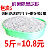 包邮 仓鼠用品仓鼠垫沙除臭垫料垫材吸尿厕所沙消暑沙猫砂代替木屑