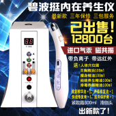 碧波挺婷负压内在养生仪器正品丰胸仪器碧波婷家庭丰胸仪拔罐刮痧