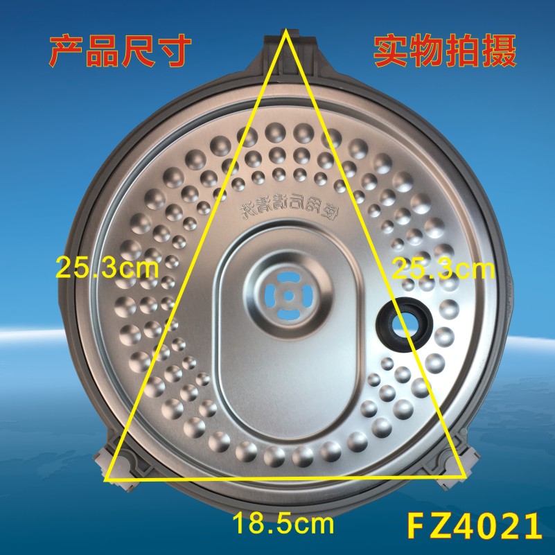 美的电饭煲配件内盖活动防溢盖板mb-fz4021/fc4020/fz