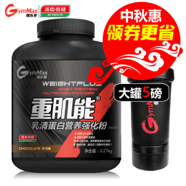 推荐最新肌肉蛋白粉 练肌肉吃什么蛋白粉信息