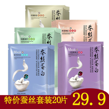泊泉雅一枝春8倍蚕丝蛋白补水面膜,惊爆价!下