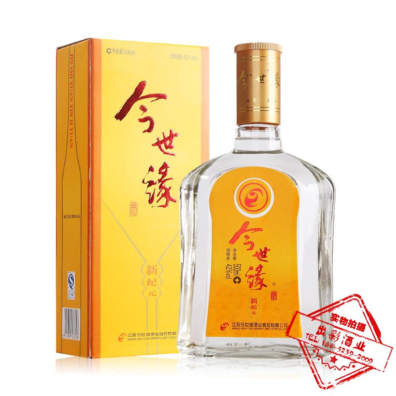 今世缘新纪元 黄纪元 黄今世缘酒 大众美酒 6瓶整箱淮安产地发货