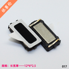 适用小米 红米1S Note 华为C8812 C8813 U8800 U8860 听筒 受话器