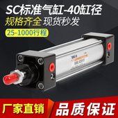 200 100 500 235 300 SC标准气缸SC40 气动元 400 150