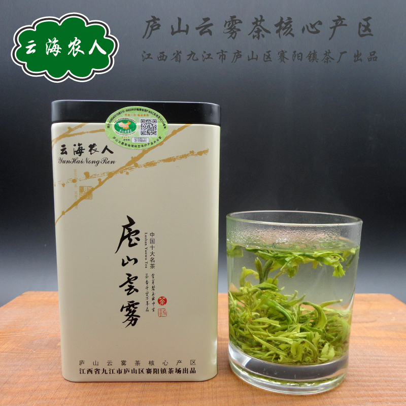 庐山云雾茶特级