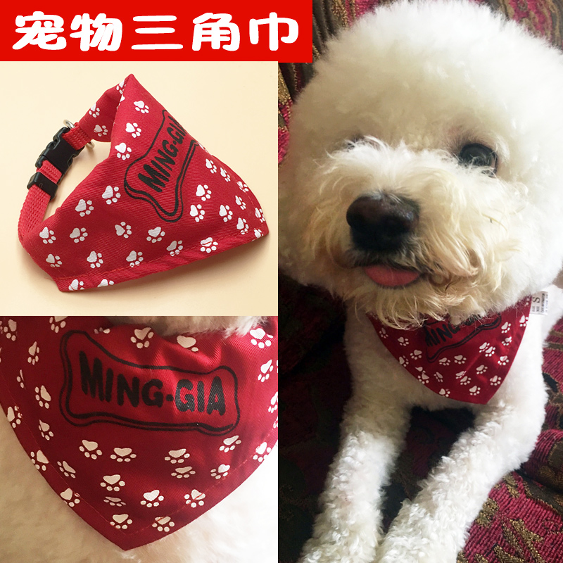 查看淘宝脚印狗狗围巾三角巾饰品宠物口水巾头巾领结泰迪狗围巾围脖