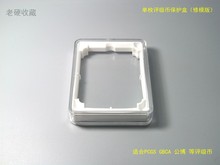 评级币收藏盒 GBCA公博评级币保护盒 pcgs评级币保护盒 1枚装