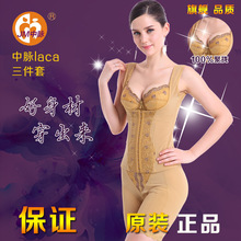 包邮 文胸聚拢套装 中脉laca三件套塑身衣美体内衣产后拉卡正品
