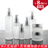 空瓶 补水 香水喷瓶按压瓶乳液瓶面霜瓶 玻璃喷雾瓶 化妆品分装