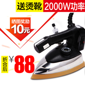 店窗帘干洗店家用正品 大功率电烫斗工业电热吊瓶式蒸汽电熨斗服装
