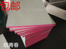 空白涂鸦批发 学生用16K微黄防近视打草纸 包邮 草稿纸 10本草稿本
