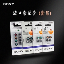 VSD1 ue900哥套 tf10 索尼 哥伦比亚入耳式耳机硅胶套子 原装 SONY