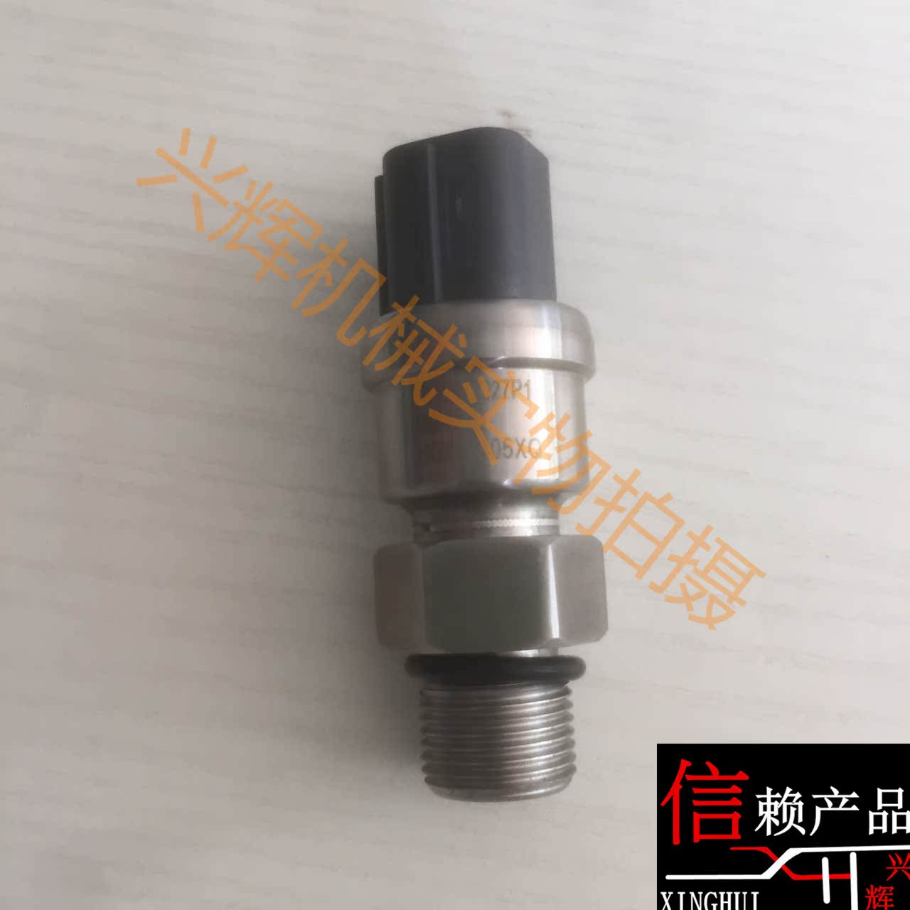 挖掘机配件 神钢sk200-5-6压力传感器 大泵高压/行走低压负压开关