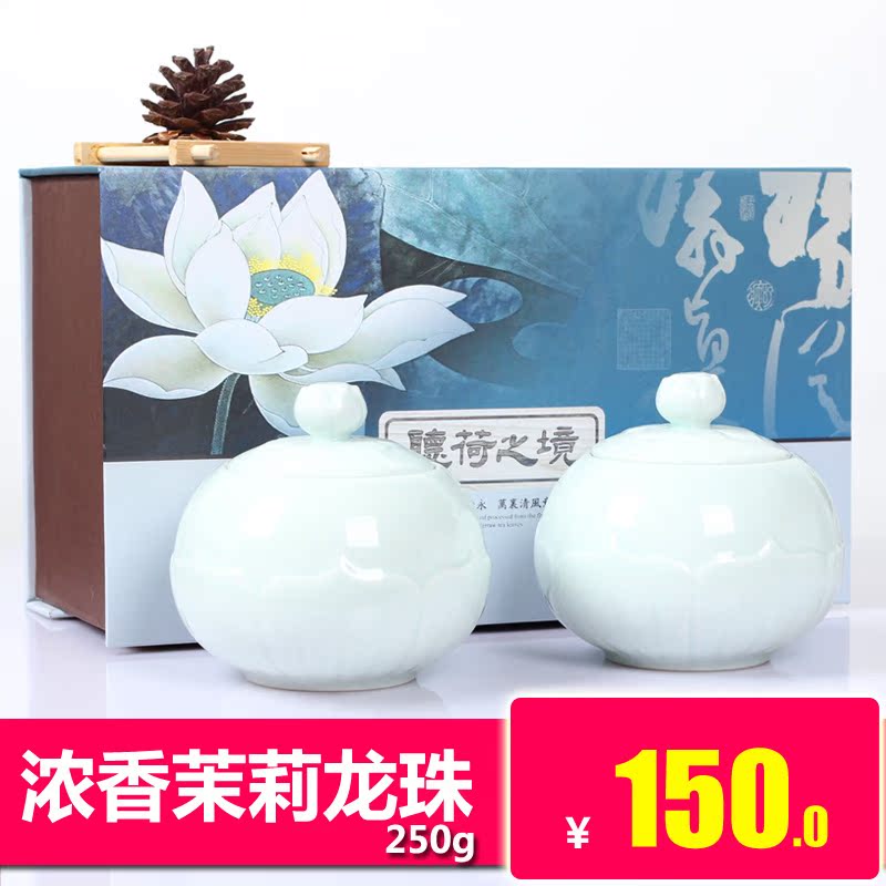 茉莉龙珠茶 浓香茉莉花茶叶2016新茶 福州花茶 250g陶瓷礼盒装