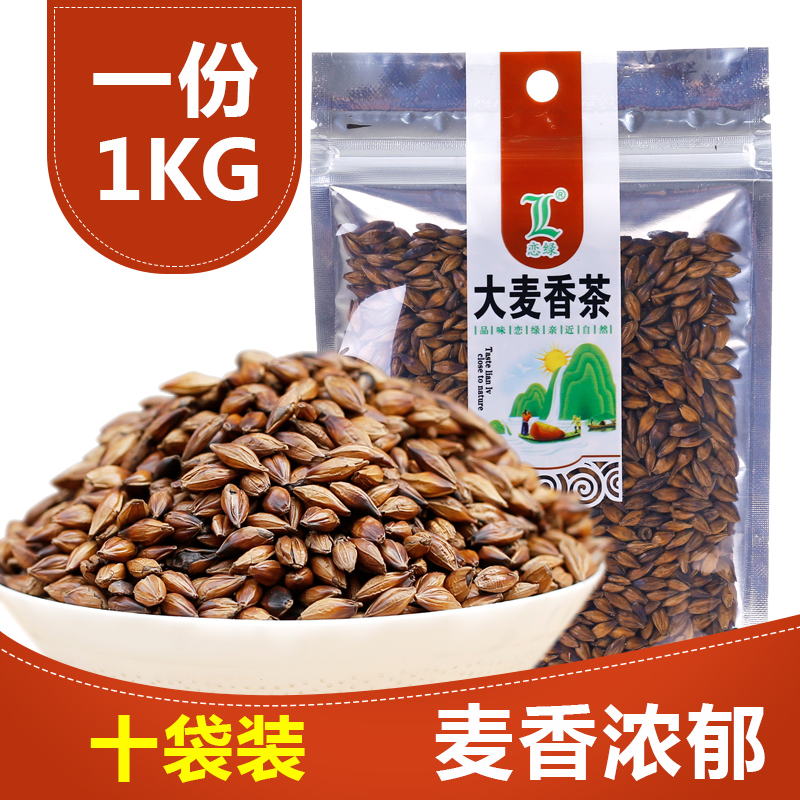 恋绿花草茶 大麦茶 原味麦芽烘焙型 韩国非袋泡茶1000g大肚子麦茶