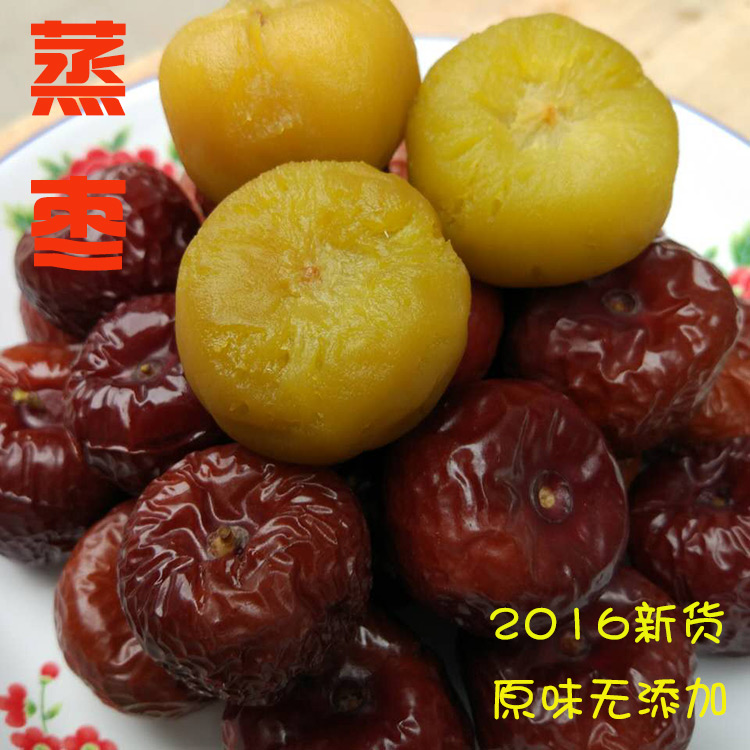查看淘宝山西芮城特产农家手工原味鲜蒸枣无添加250克*2袋蒸红枣干果