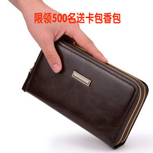 钱包双拉链男包 商务手拿包手抓包长款 手包休闲大容量韩版 保罗男士