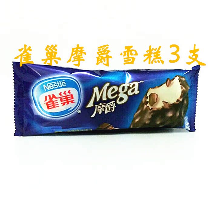 雀巢摩爵雪糕冰淇淋扁桃仁香草味3支冰淇淋雪糕棒小吃零食冰激凌_双氙