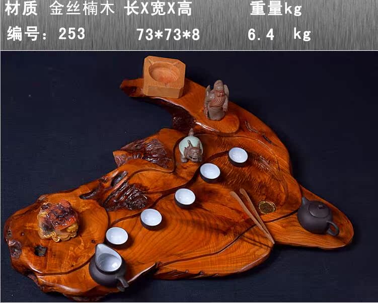 实木正品金丝楠木茶盘天然树根根雕茶盘茶托茶海茶台茶具特价包邮