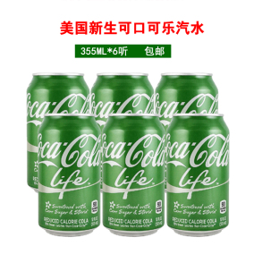 美国进口碳酸饮料cocacola新生可口可乐汽水绿罐绿可乐355ml*6罐