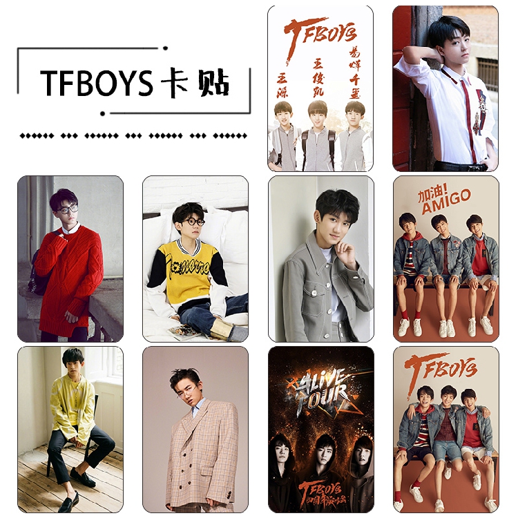 tfboys 加油!amigo 水晶卡贴公交卡贴一套10张 kt933