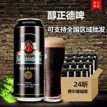 进口费尔德黑啤酒500ML24瓶装 进口啤酒保质17年9 啤酒德国啤酒原装