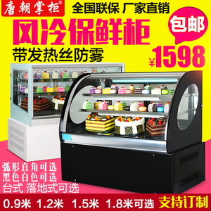 乐创蛋糕柜保鲜柜冷藏展示柜蛋糕展示柜冷藏水