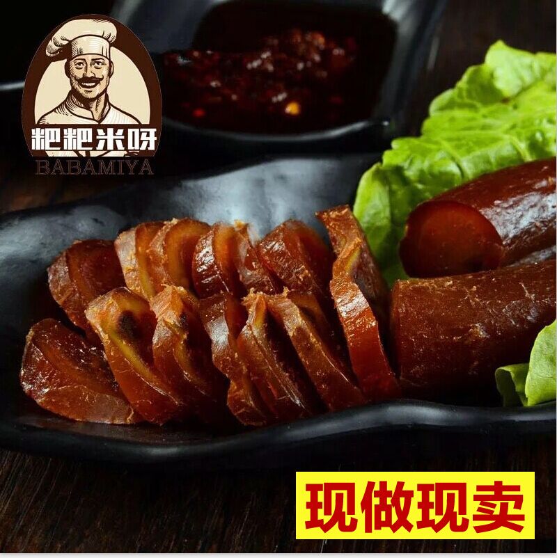 【天天特价】香辣熟食牛鞭免邮200g 新鲜牛鞭即食 卤制牛蛋 牛宝