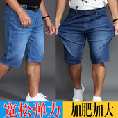 宽松7分肥佬 弹力男士 短裤 夏季七分牛仔裤 胖子大号薄款 加肥加大码