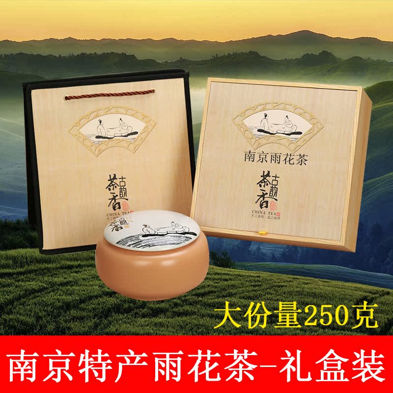 2016新茶明前春茶 正宗南京特产特级雨花茶 嫩芽绿茶 陶瓷礼盒装