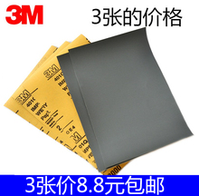 2000号水砂纸补漆笔划痕磨光细砂纸汽车漆面打磨抛光砂纸 3M正品