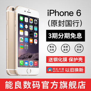 苹果6当天发/3期免息/送壳膜Apple/苹果 iPhone 6 32G全网通手机