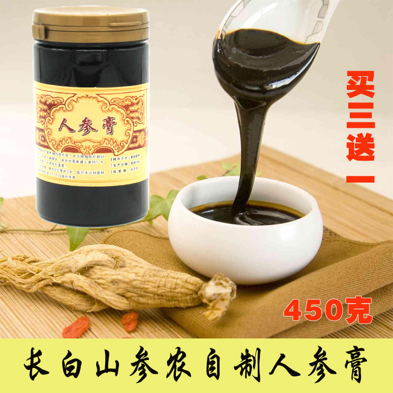 长白山人参膏人参精华液红参膏人参自己加工的人参膏420g包邮