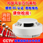 消防火灾烟感探测器家用独立式无线烟感报警器 蓝波康烟雾报警器