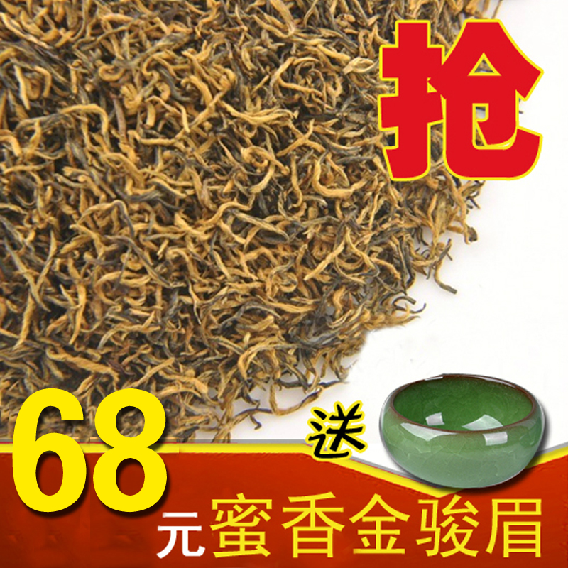 金骏眉红茶武夷山茶叶春茶散装金骏眉250克特级正宗蜜香新茶包邮价格