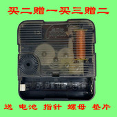 康巴丝机芯扫秒静音挂钟表芯石英钟钟芯十字绣机芯指针配件 正品