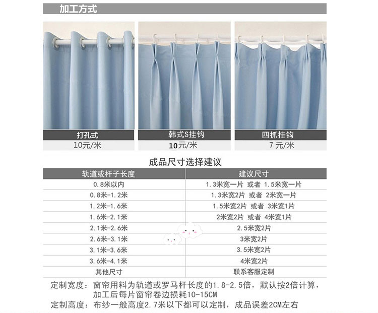 定做窗帘人工加工费挂钩打孔韩折褶皱常见窗帘加工帘头罗马帘卷帘