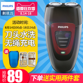 旋转式双刀头PQ182 正品 充电式无线刮胡刀原装 飞镭浦剃须刀电动