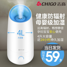 志高加湿器家用大容量静音办公室卧室空调空气净化小型迷你香薰机