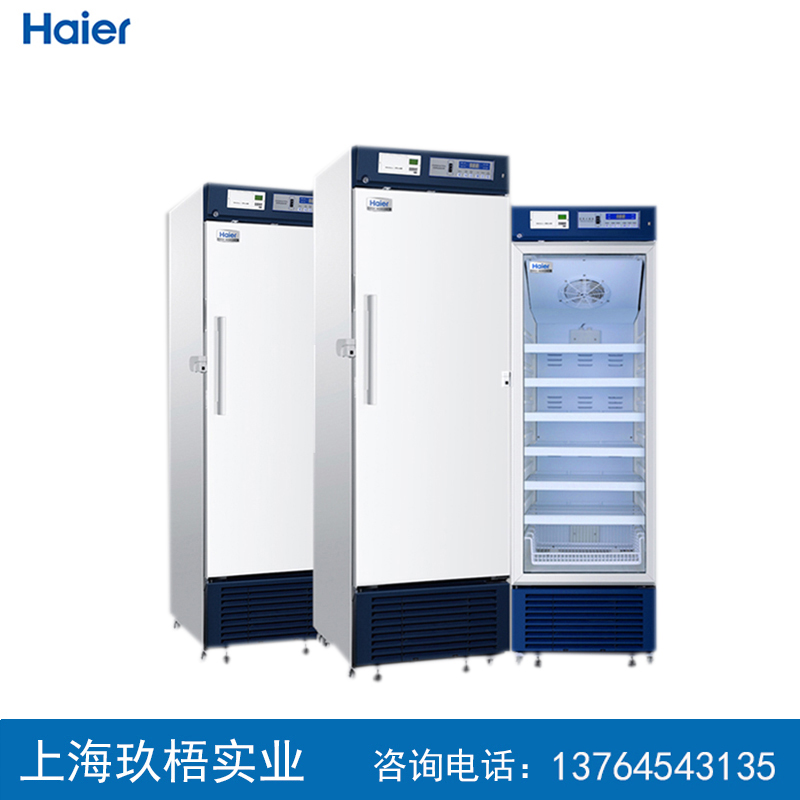 haier/海尔 医用冰箱 hyc-118a2-8℃低温冷藏柜医疗药品保存箱
