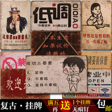 壁画门牌 包邮 创意欢迎光临挂牌搞笑禁止吸烟木头挂牌软装 营业中