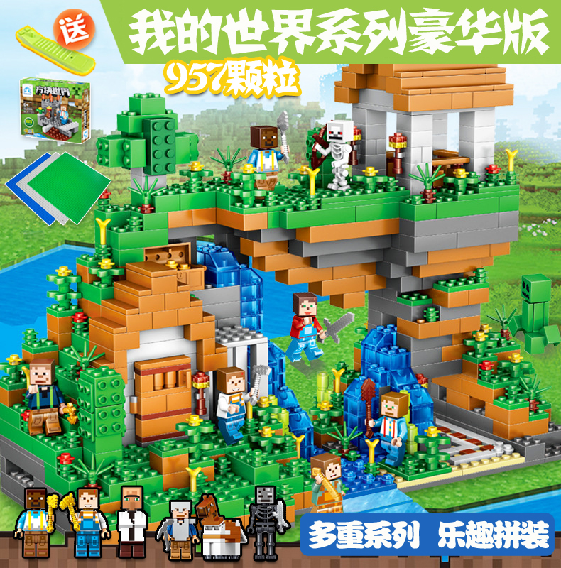 兼容乐高积木我的世界玩具村庄人偶房子男女孩